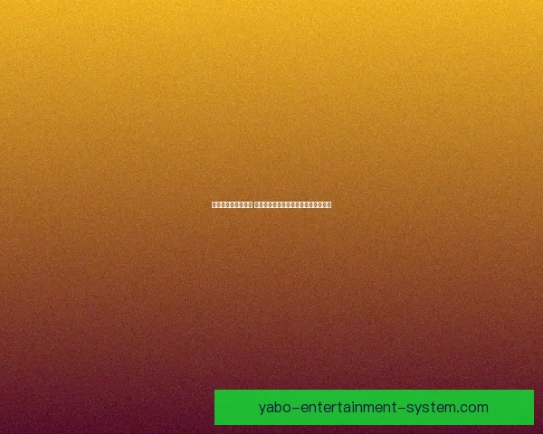 世界杯竞猜游戏攻略 提升预测准确率的实用技巧与策略分享