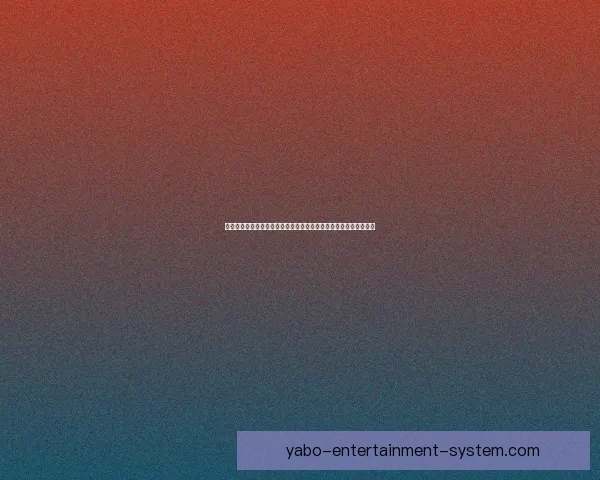 世界杯竞猜盘口预测技巧与数据分析全面指南助你提高胜率稳定盈利