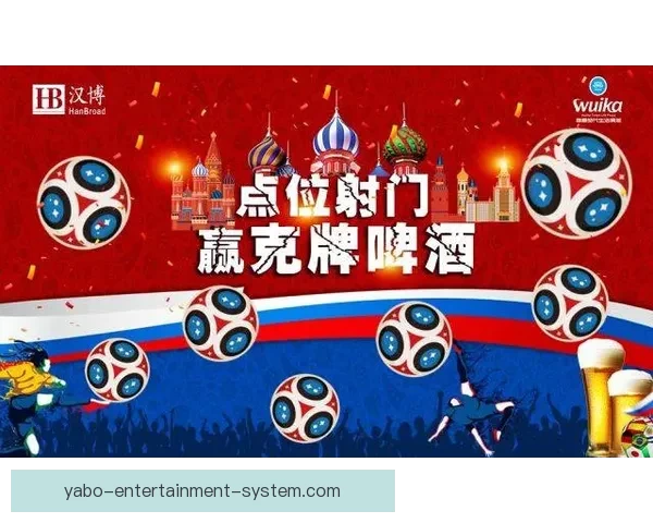 世界杯体育竞猜投注策略解析与投注技巧全面提升指南