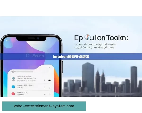 亚博全站APP最新功能攻略与用户体验全面解析