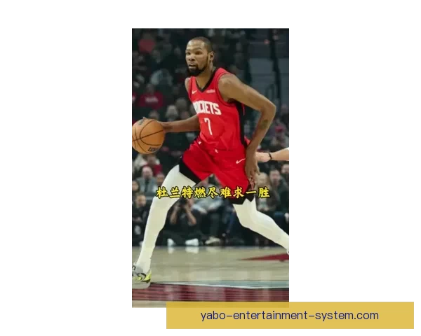 火狼大战裁判失误频出杜兰特罚球成争议焦点引热议