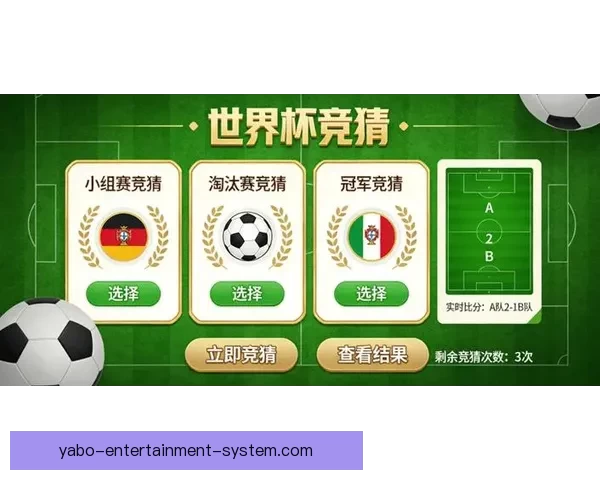 世界杯竞猜平台注册推荐指南带你轻松掌握最新赛事玩法