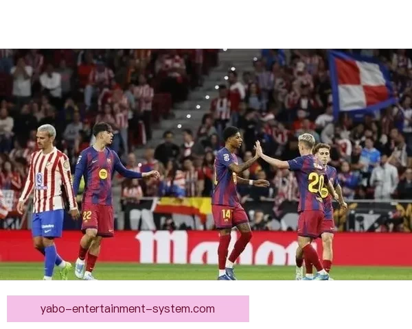 马竞领先优势被频繁逆转赛季丢分创西甲纪录