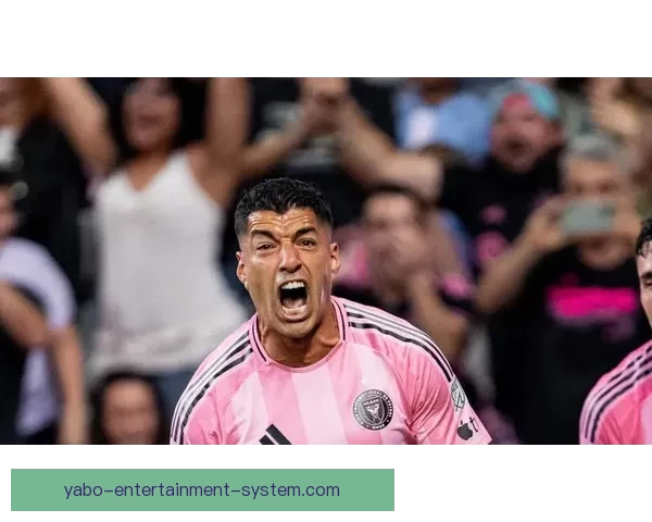 梅西德保罗首发苏亚雷斯替补 迈阿密国际对阵奥斯汀焦点对决